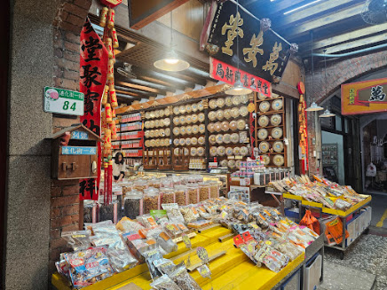 ถนนตี๋ฮว่า · 迪化街