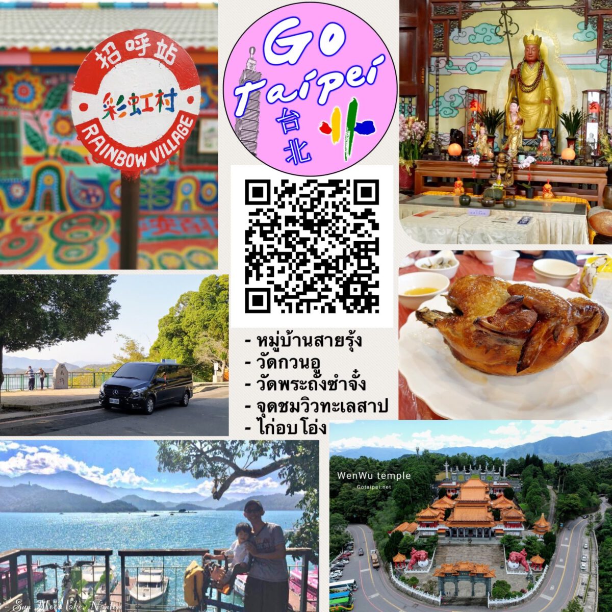 One day tour Sun Moon Lake
